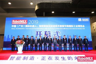 2019中國廣州國際機(jī)器人智能裝備及制造技術(shù)展覽會今日隆重開幕，聚焦軟件開發(fā)新趨勢