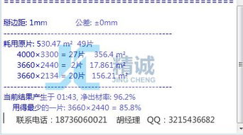 中空廠優(yōu)化軟件簡易版 提升生產(chǎn)效率的智能解決方案
